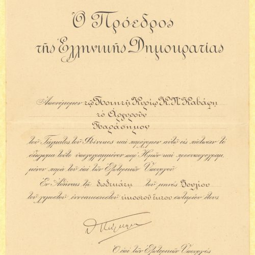Επιστολικός φάκελος του Γενικού Προξενείου της Ελλάδας («Consulat Génér