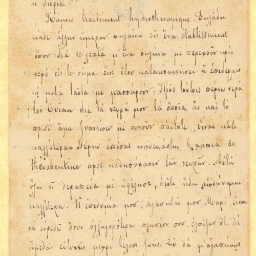 Χειρόγραφη επιστολή του Αριστείδη Καβάφη προς τη σύζυγό του Μαρί, �