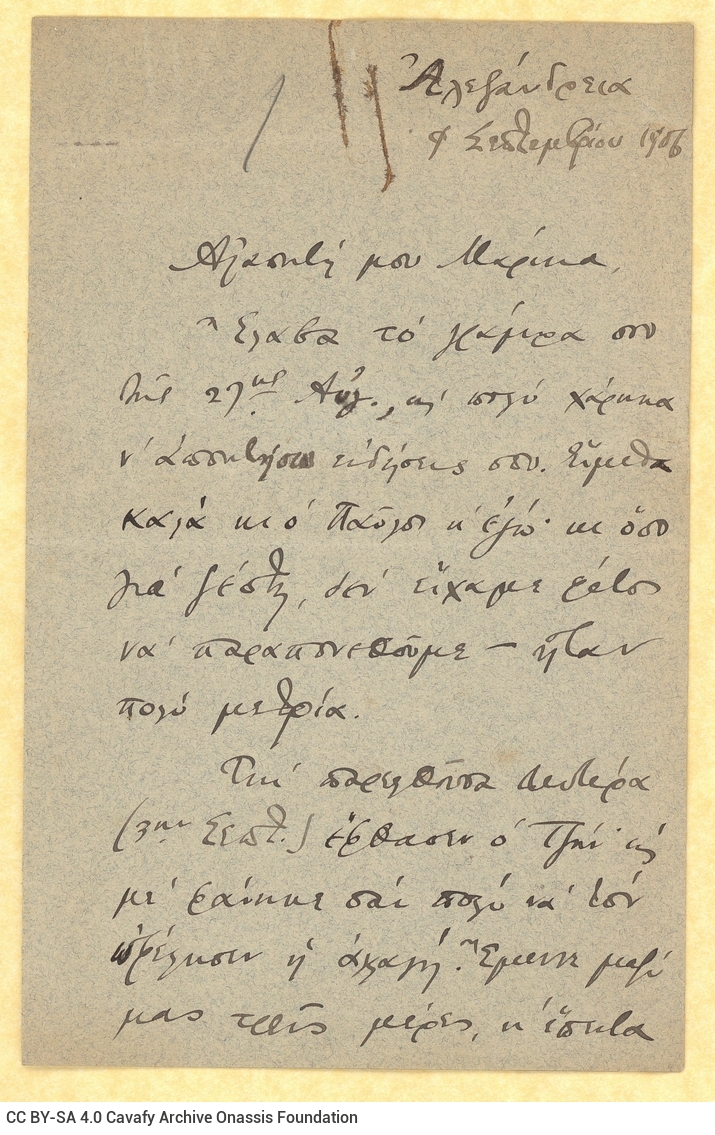 Handwritten draft letter to Marika Zalichi in a double sheet notepaper, one sheet and half a sheet. All pages are numbered (1