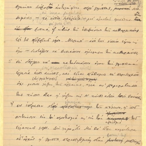 Handwritten draft letter to Marika Zalichi in a double sheet notepaper, one sheet and half a sheet. All pages are numbered (1