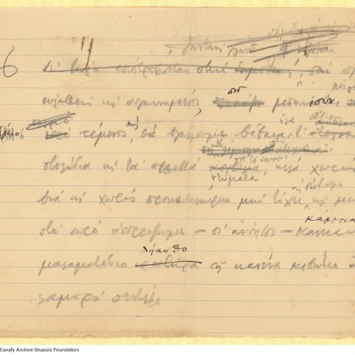 Χειρόγραφο σχέδιο επιστολής προς την Μαρίκα Τσαλίκη, σε τρία τμήματ�