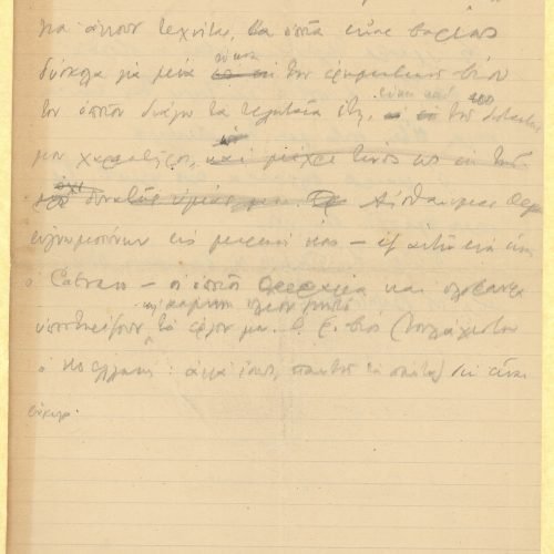 Χειρόγραφο σχέδιο επιστολής του Καβάφη, πιθανότατα προς τον αδερφό �