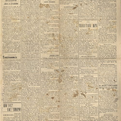 Issue 2154 of the newspaper *Kairon*. Announcement of the death of Cavafy's mother, Charikleia Cavafy.