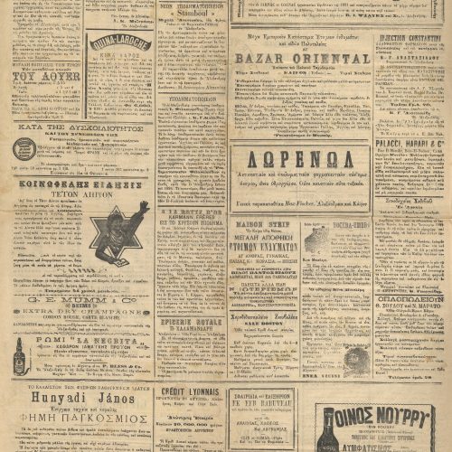 Issue 2154 of the newspaper *Kairon*. Announcement of the death of Cavafy's mother, Charikleia Cavafy.
