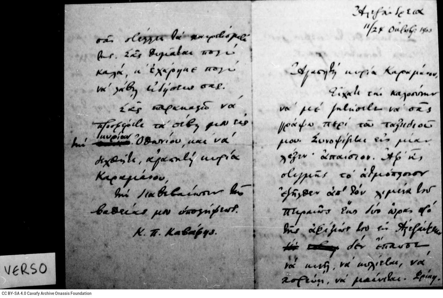 Handwritten draft letter by Cavafy from Alexandria to a person referred to as Karamanou. Reference to Cavafy's return trip fr
