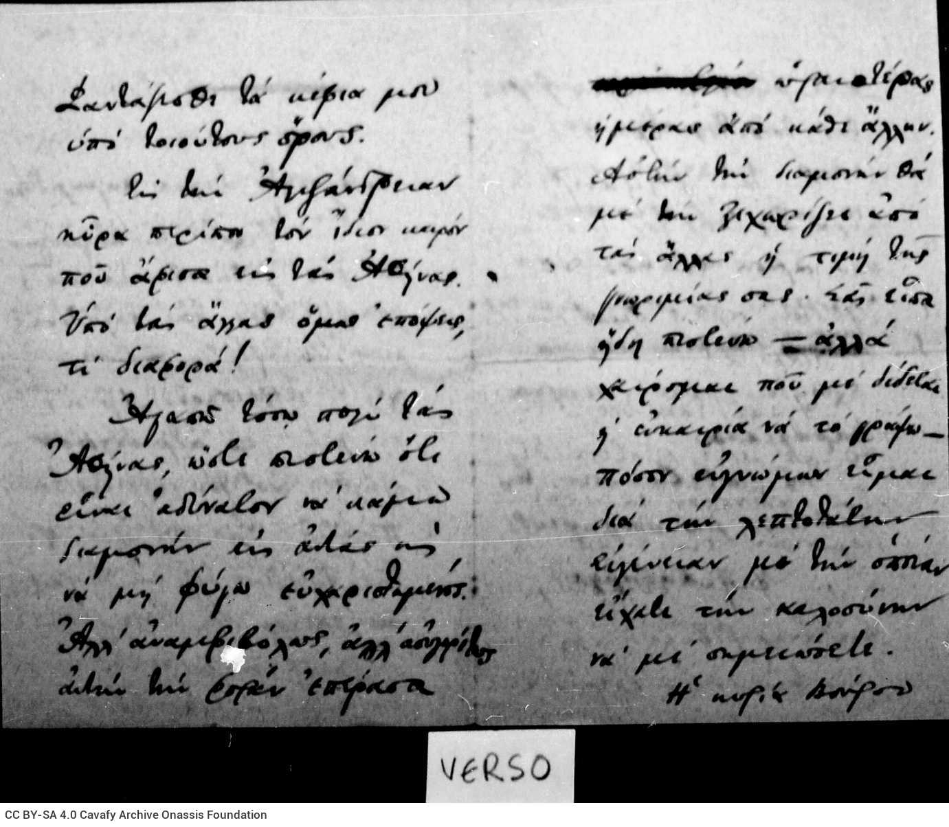 Handwritten draft letter by Cavafy from Alexandria to a person referred to as Karamanou. Reference to Cavafy's return trip fr
