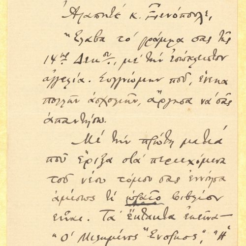 Handwritten draft letter by Cavafy to Grigorios Xenopoulos in a bifolio. The last page is blank. This is a reply to a letter 