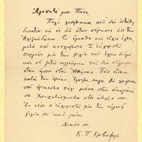 Handwritten copy of a letter by Cavafy to a recipient referred to as Panos. It is a reply to a friendly person that had visit