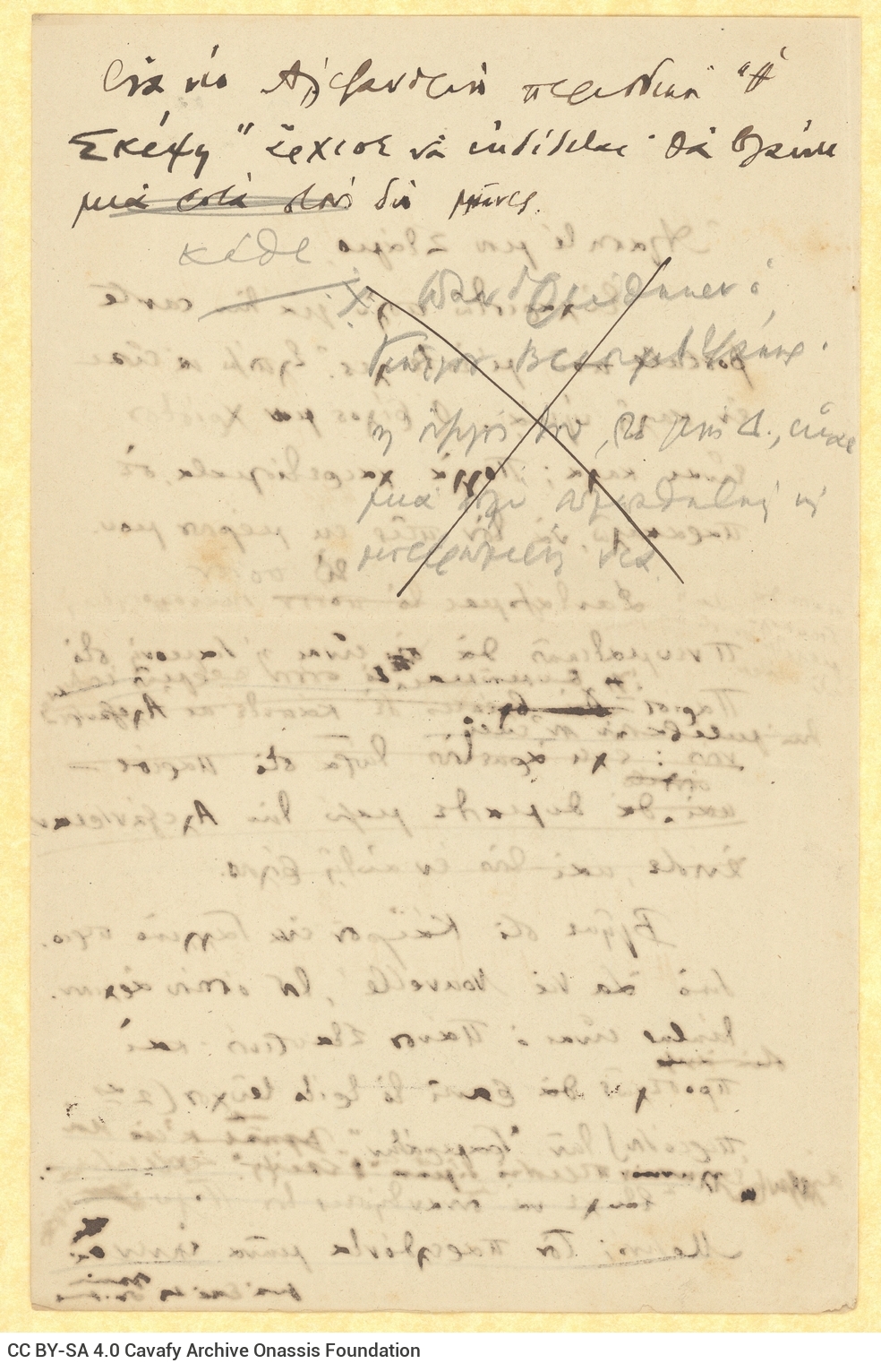Χειρόγραφο σχέδιο επιστολής του Καβάφη προς τον Στάμο Ζερβό, σε δύο �