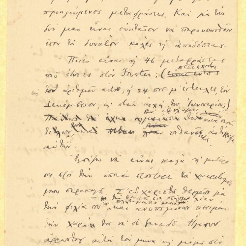 Χειρόγραφο σχέδιο επιστολής του Καβάφη προς τον Γεώργιο Βαλασόπουλ�