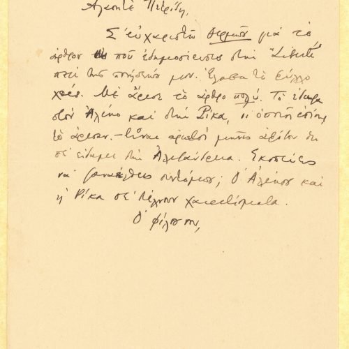 Handwritten draft letter by Cavafy to [S. P.] Petridis. It is a letter of thanks, on the occasion of a publication by Petridi