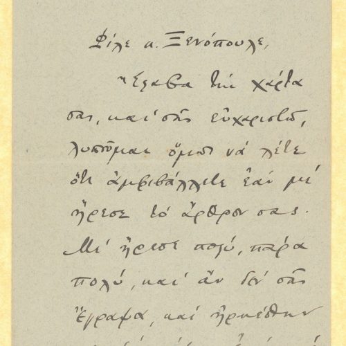 Handwritten copy of a letter by Cavafy to Grigorios Xenopoulos in a bifolio with text on all sides. Cavafy emphatically expre