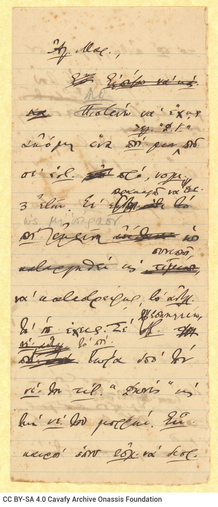 Χειρόγραφο σχέδιο επιστολής του Καβάφη προς την εξαδέλφη του Μαρίκα
