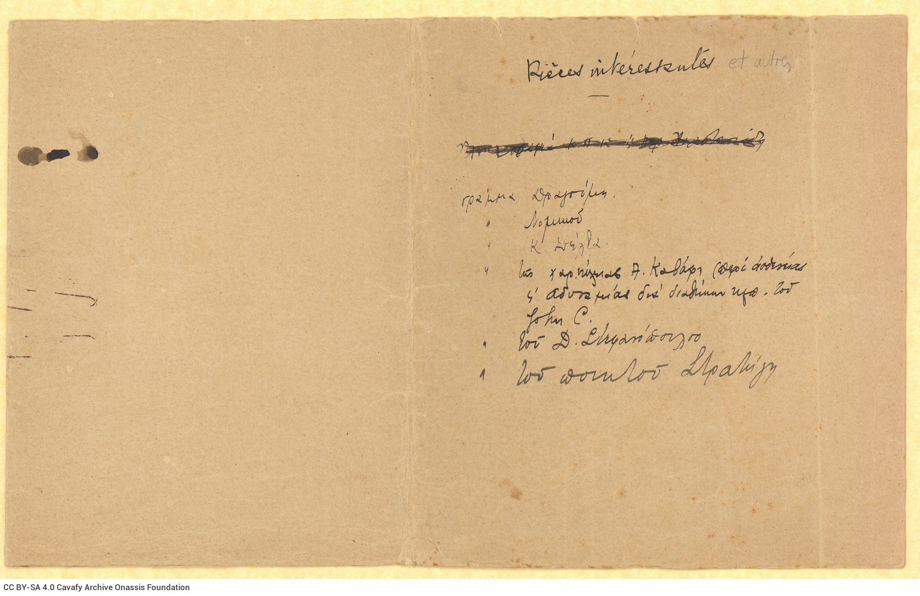 Χειρόγραφες σημειώσεις στην πρώτη όψη αυτοσχέδιου φακέλου από χαρτ�