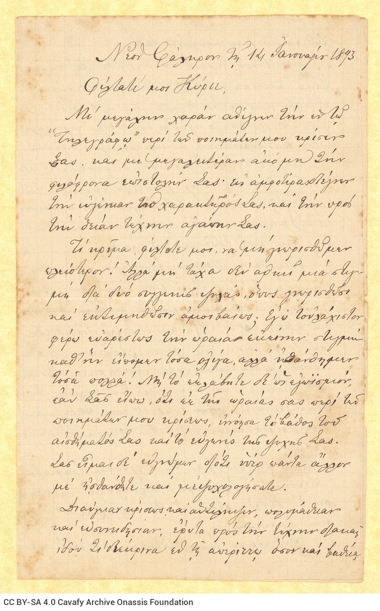 Handwritten letter by Georgios Stratigis to C. P. Cavafy in a bifolio; the last page is blank. Expression of thanks by G. Str