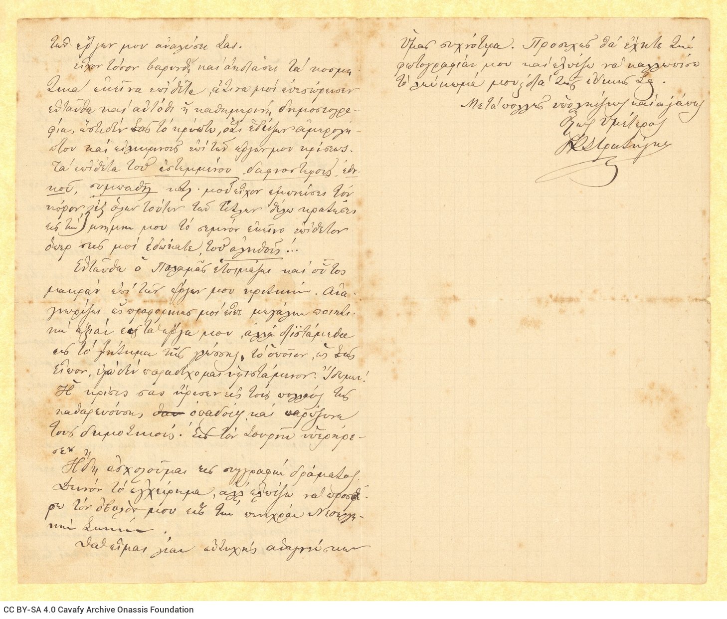 Handwritten letter by Georgios Stratigis to C. P. Cavafy in a bifolio; the last page is blank. Expression of thanks by G. Str