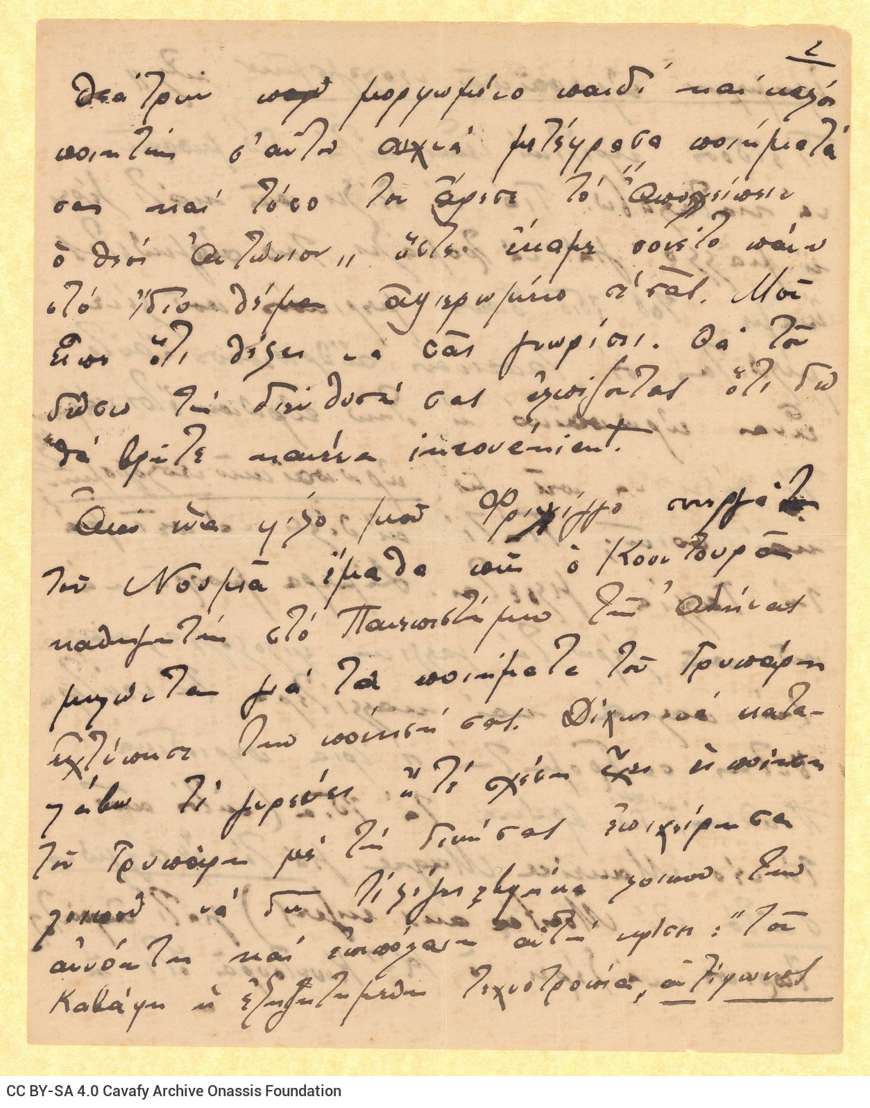 Χειρόγραφη επιστολή του Πόλυ Μοδινού προς τον Καβάφη, σε τρία φύλλα �