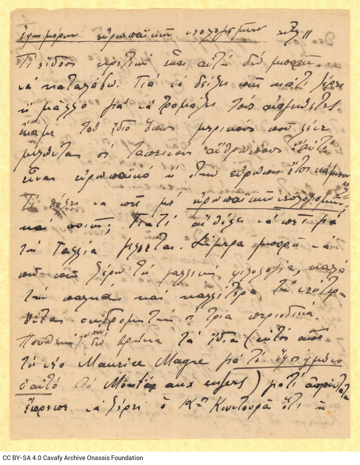 Χειρόγραφη επιστολή του Πόλυ Μοδινού προς τον Καβάφη, σε τρία φύλλα �