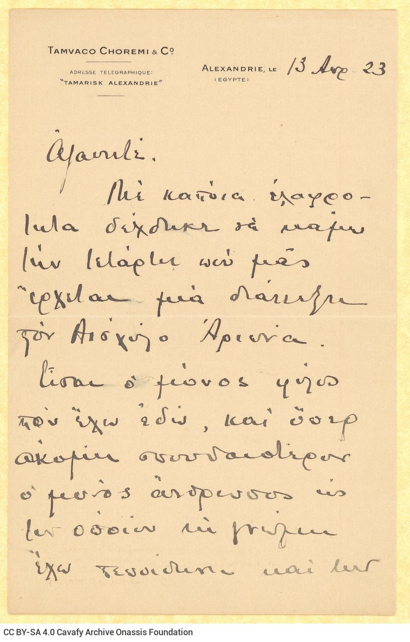 Handwritten letter by Christoforos Nomikos -from Alexandria, according to the letterhead- to C. P. Cavafy, on one side of a s