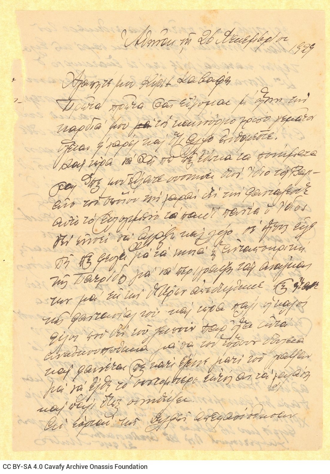 Χειρόγραφη επιστολή προς τον Καβάφη στις δύο όψεις φύλλου. Πρόκειτα�