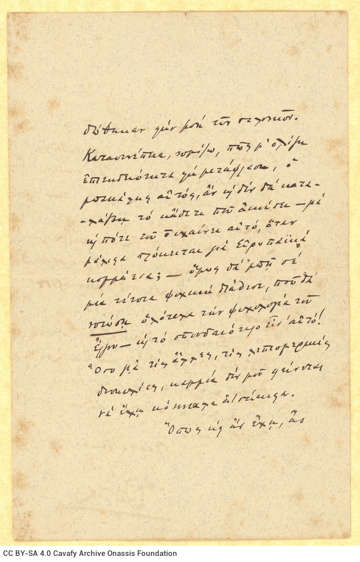 Χειρόγραφη επιστολή του Κωνσταντίνου Δέλτα προς τον Καβάφη, με σημε�