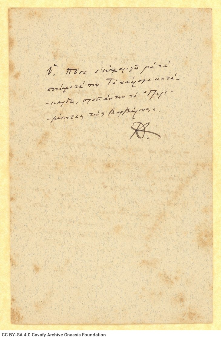 Handwritten letter by Konstantinos Delta to Cavafy in a bifolio with notes on all sides. It is a reply by Delta to a previous