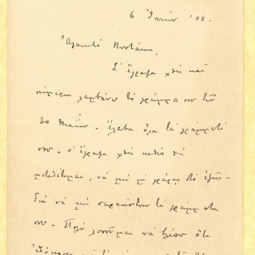 Χειρόγραφη επιστολή του Παύλου Καβάφη προς τον Κ. Π. Καβάφη, στην πρώ�