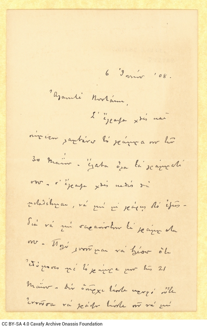 Handwritten letter by Paul Cavafy to C. P. Cavafy, on the first and fourth pages of a bifolio. Paul comments on the poet's re