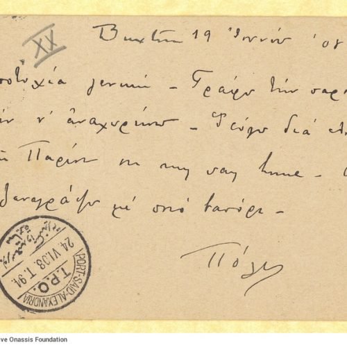 Handwritten note by Paul Cavafy on a postcard to C. P. Cavafy, with notes on both sides. It is mentioned that Paul is leaving