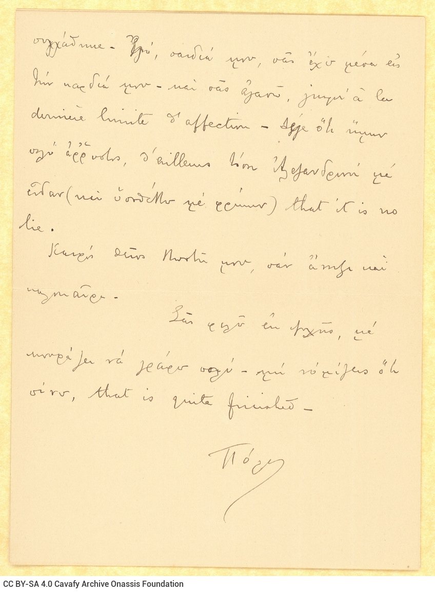 Χειρόγραφη επιστολή του Παύλου Καβάφη από τη Γαλλία προς τον Κ. Π. Κα�