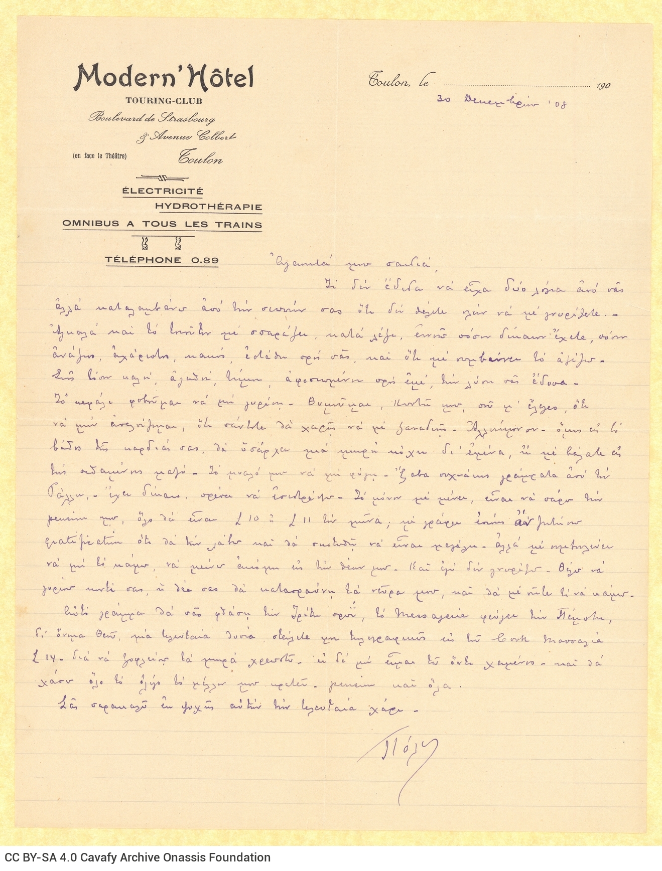 Handwritten letter by Paul Cavafy from France to C. P. Cavafy and John Cavafy. It is a continuation of previous letters, in w