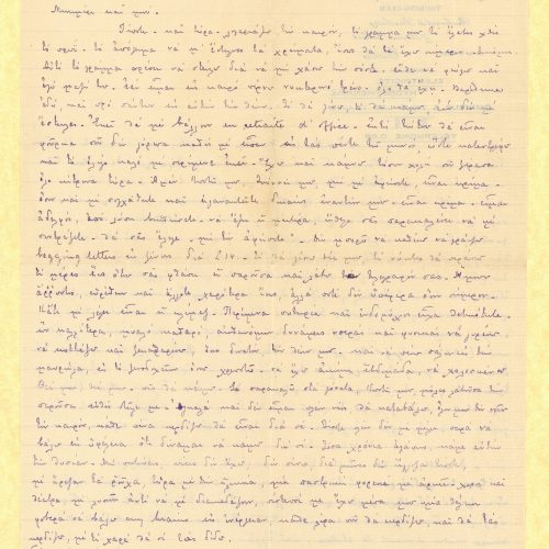 Χειρόγραφη επιστολή ημερολογιακού χαρακτήρα του Παύλου Καβάφη από �