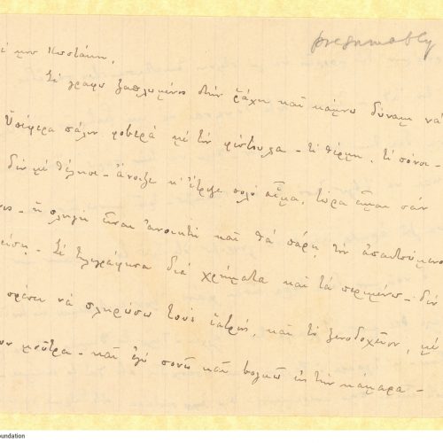 Handwritten letter by Paul to Constantine Cavafy with date indication ("presumably 24/2/1909"), which is noted in pencil by t