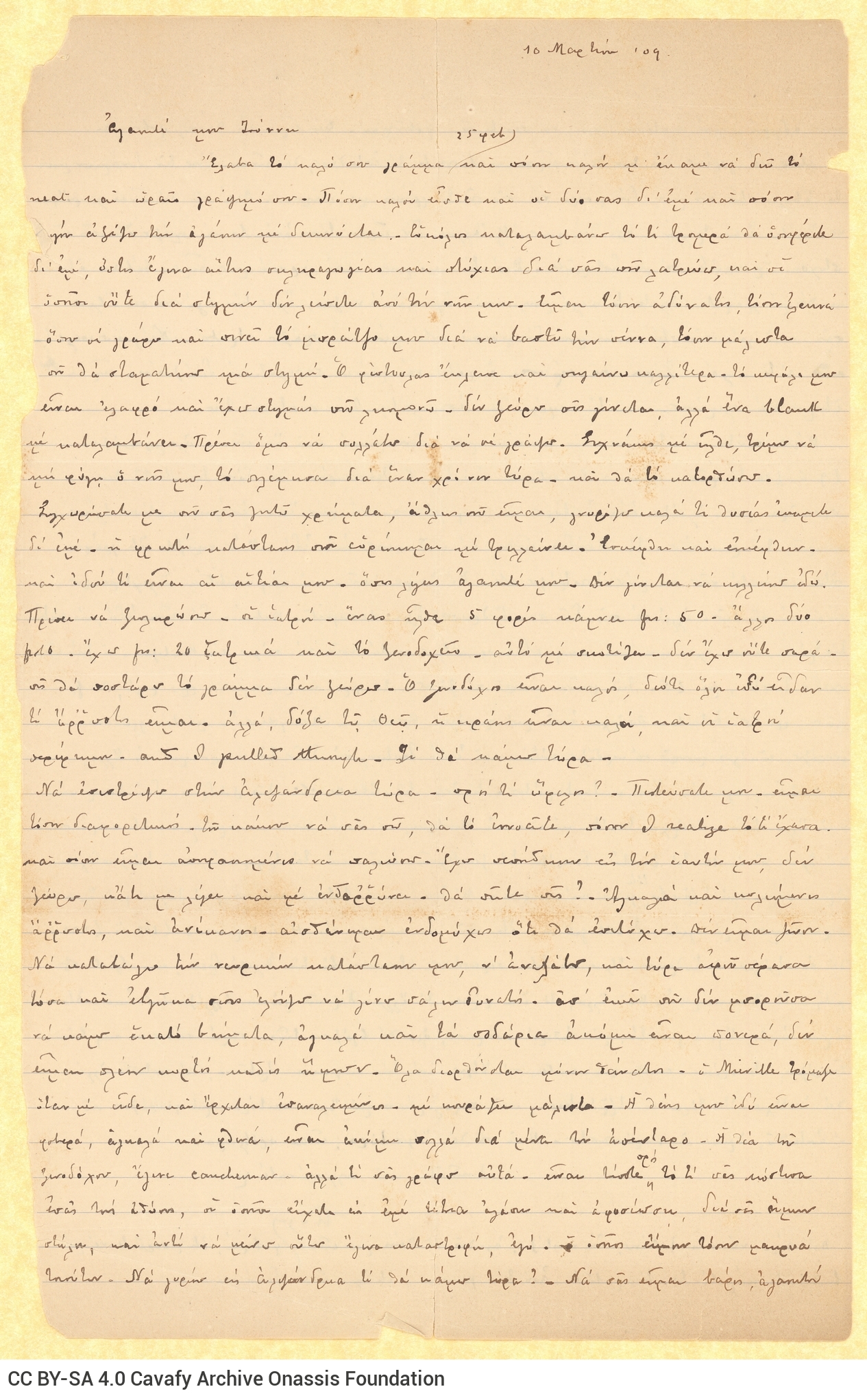 Handwritten letter by Paul Cavafy to John Cavafy on both sides of a sheet. It is a reply to a letter by John, dated 25 Februa