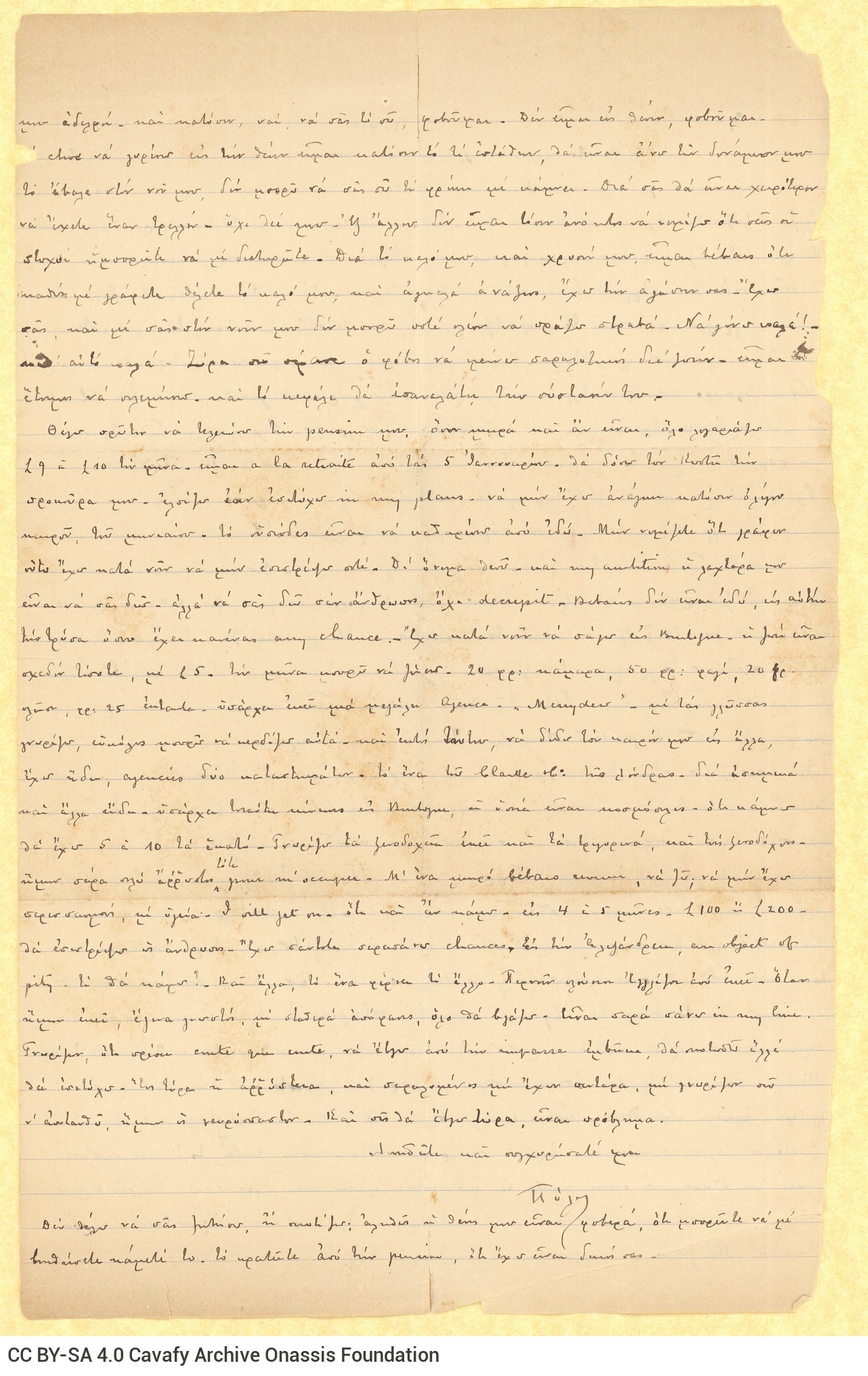 Χειρόγραφη επιστολή του Παύλου Καβάφη προς τον Τζων Καβάφη, στις δύο