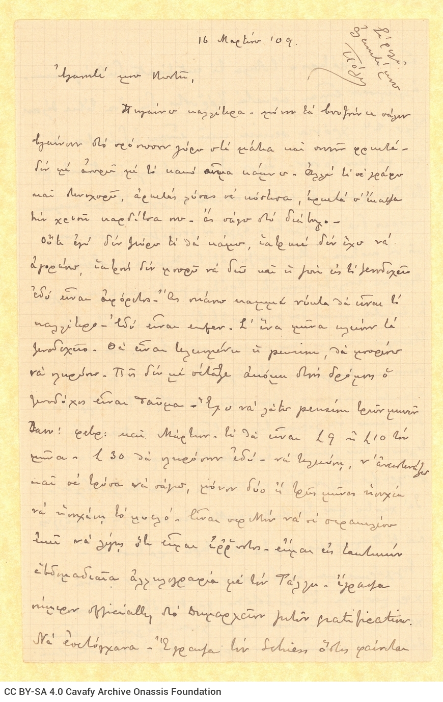 Handwritten letter by Paul to C. P. Cavafy on both sides of a sheet. Comments on his health and his personal debts. Reference
