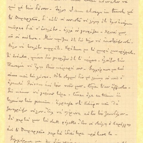 Χειρόγραφη επιστολή του Παύλου προς τον Κ. Π. Καβάφη στις δύο όψεις φ�