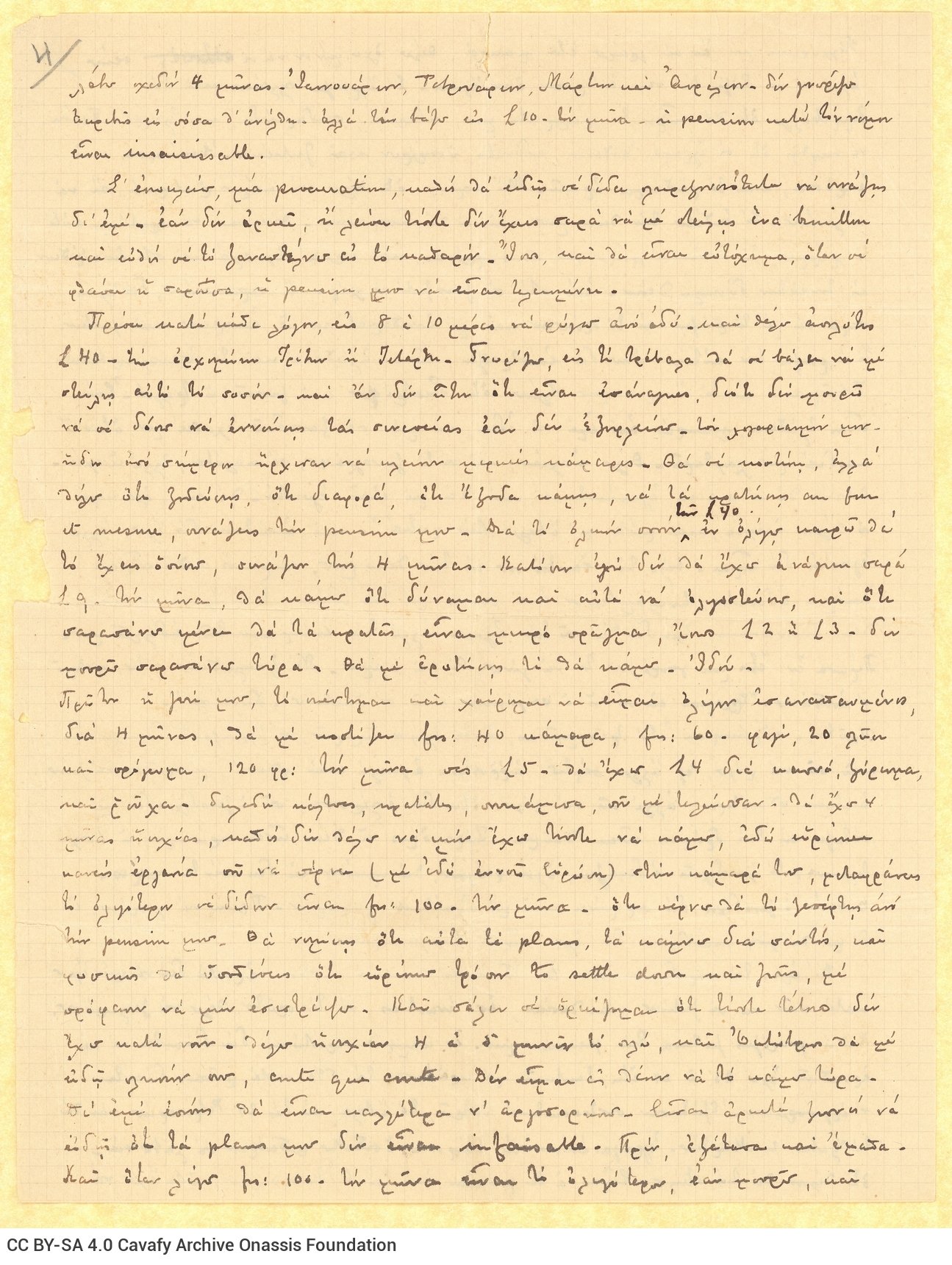 Handwritten letter by Paul Cavafy to C. P. Cavafy from Hyères, France. The text is written in two sheets and a bifolio. Note