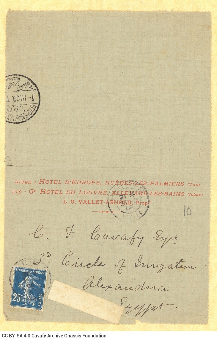 Handwritten letter by Paul Cavafy to C. P. Cavafy from Hyères, France, on a small-sized sheet: one side records the content 