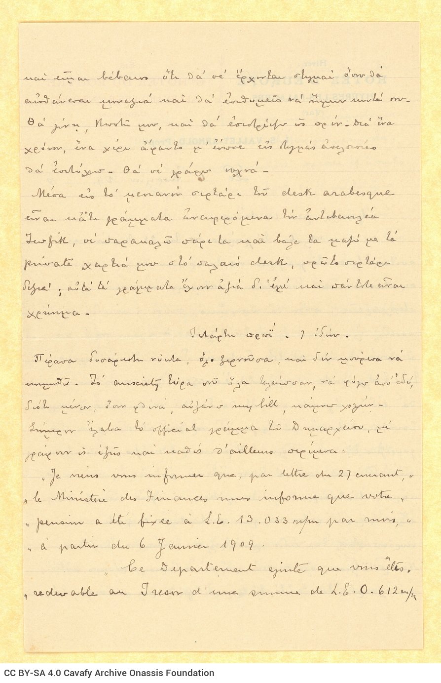 Handwritten diary-type letter by Paul Cavafy to C. P. Cavafy from Hyères, France. The text of the letter is written in two s