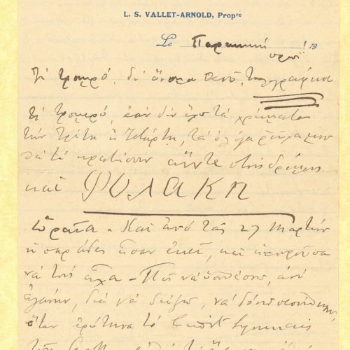 Handwritten letter by Paul Cavafy to C. P. Cavafy from Hyères, France, according to the notepaper, on all sides of two bifol