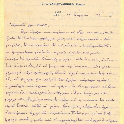 Handwritten letter by Paul Cavafy to C. P. Cavafy from Hyères, France, according to the letterhead, on two sheets; the last 