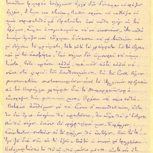 Χειρόγραφη επιστολή του Παύλου Καβάφη προς τον Κ. Π. Καβάφη από την Υ�