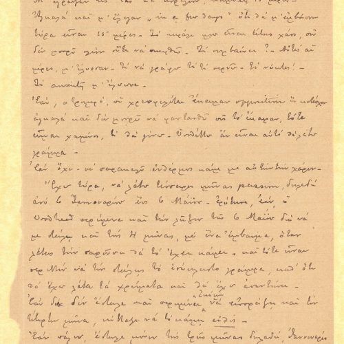 Χειρόγραφη επιστολή του Παύλου Καβάφη προς τον Κ. Π. Καβάφη στις δύο �