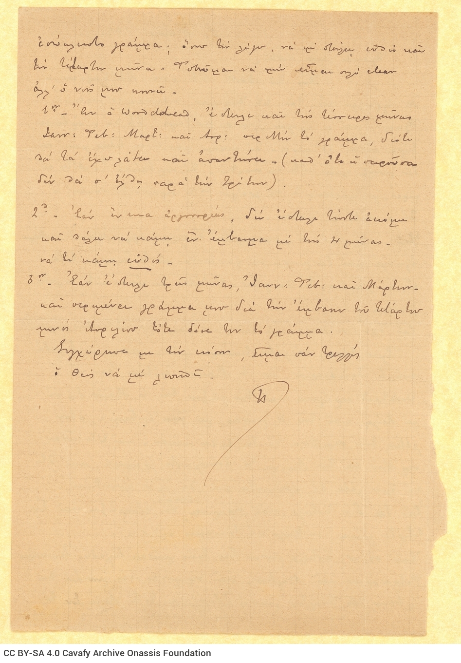Handwritten letter by Paul Cavafy to C. P. Cavafy on both sides of a sheet. Paul expresses his concern for the fact that he i