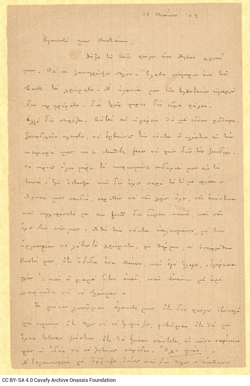 Handwritten letter by Paul Cavafy to C. P. Cavafy on both sides of a sheet. Paul informs the poet that he received the remitt