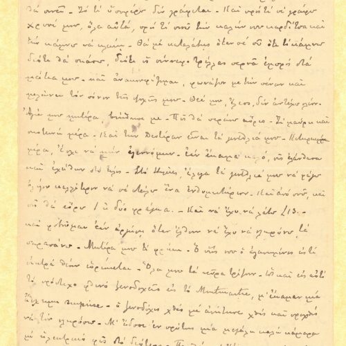 Χειρόγραφη επιστολή, ημερολογιακού χαρακτήρα, του Παύλου Καβάφη π�