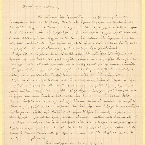 Handwritten letter by Paul Cavafy to C. P. Cavafy from Hyères, France. Paul refers to riots in Alexandria and the interventi