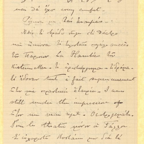 Χειρόγραφη επιστολή του Παύλου Καβάφη προς τον Κ. Π. Καβάφη από τη Γα�