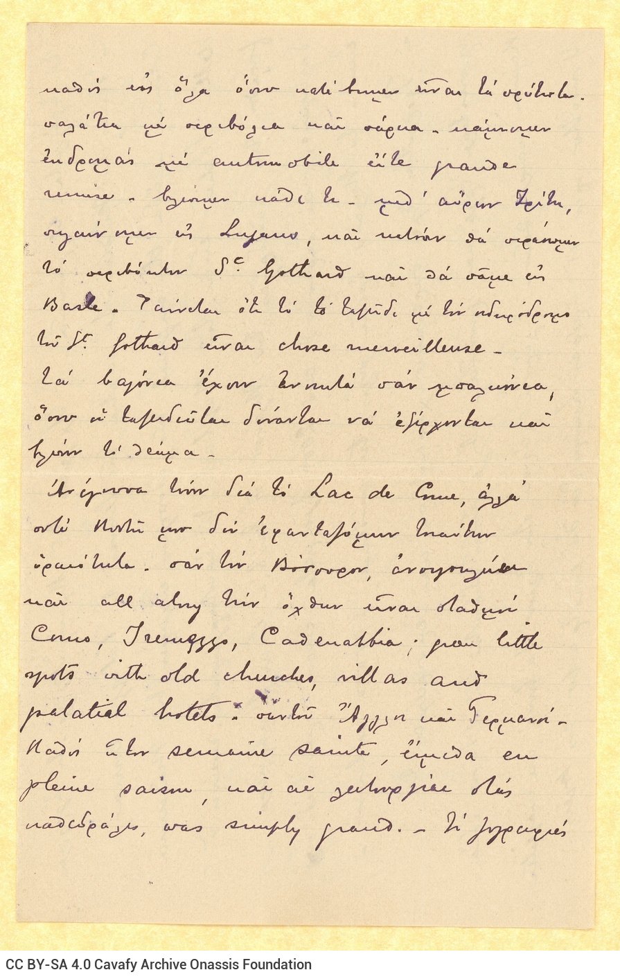 Χειρόγραφη επιστολή του Παύλου Καβάφη προς τον Κ. Π. Καβάφη από το Μπ�